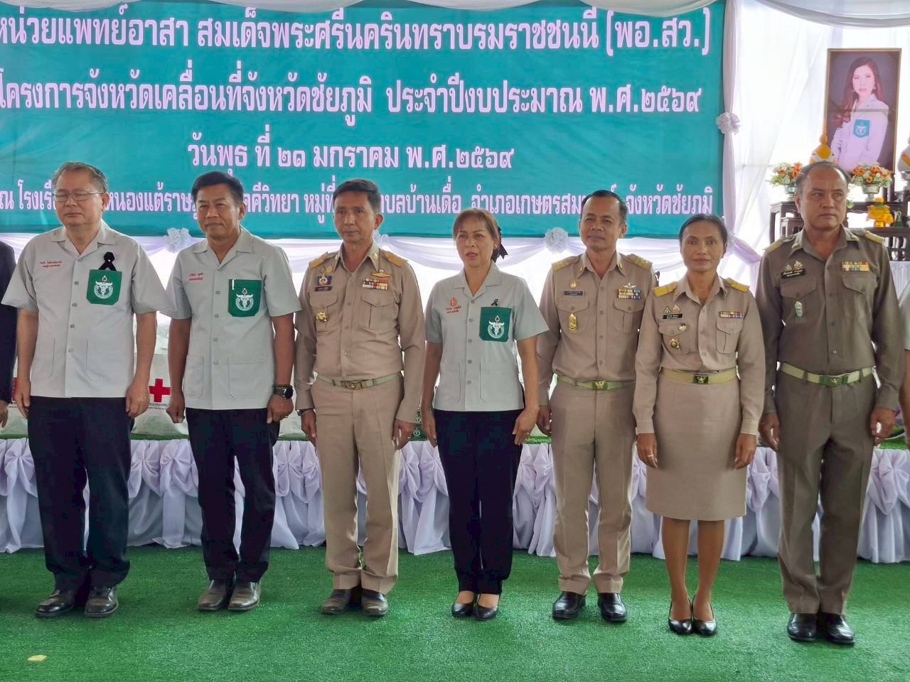 สพอ.เกษตรสมบูรณ์ : โครงการจังหวัดเคลื่อนที่จังหวัดชัยภูมิ ประจำปีงบประมาณ พ.ศ. 2569