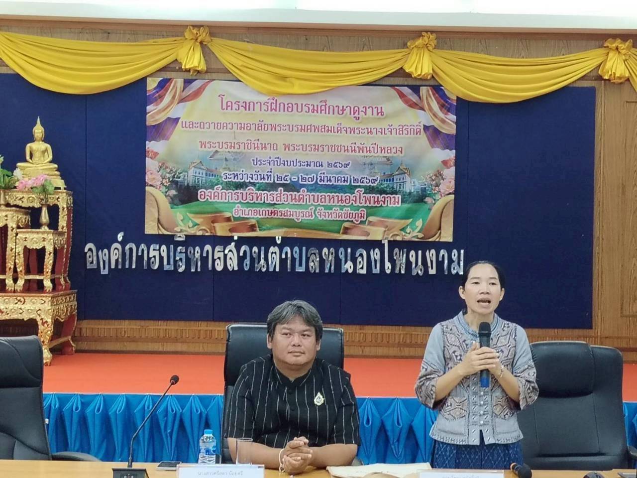 สพอ.เกษตรสมบูรณ์: ร่วมเป็นวิทยากรโครงการฝึกอบรม ศึกษา ดูงาน และถวายความอาลัยพระบรมศพสมเด็จพระนางเจ้าสิริกิติ์ พระบรมราชินีนาถ พระบรมราชชนนีพันปีหลวง ประจำปีงบประมาณ 2569